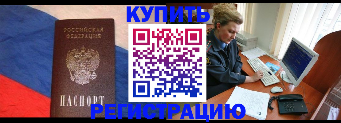 временная регистрация собственник в Коле