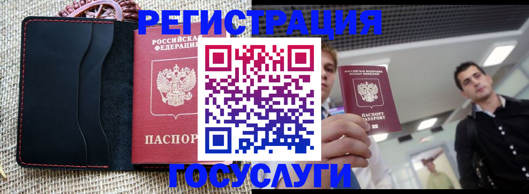 временная регистрация гарантия в Коле