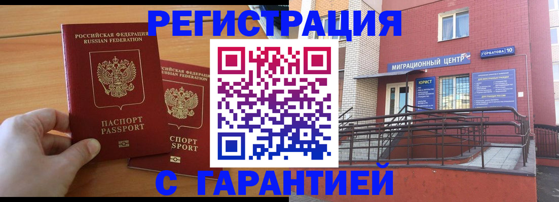 прописка поиск в Коле